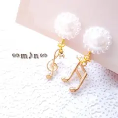 音符　パール調カボション　ト音記号　16分音符　イヤリング　ゴールド　No.41