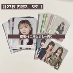 LOVE 生写真 音嶋莉沙 まとめ売り - メルカリ