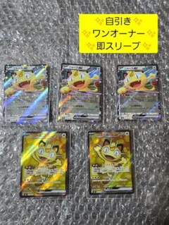 ✨美品✨ニャースEX.SAR×2 ニャースEX.RR×3　ムニキスゼロ