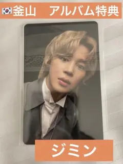bts ARIRANG 韓国 釜山 会場限定 特典 トレカ jimin 1枚