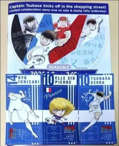 ステッカー３枚 コンプリート　キャプテン翼 スタンプラリー
