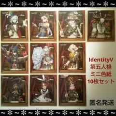 IdentityV 第五人格 ミニ色紙 10枚セット / D賞 色紙コレクション