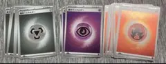 ポケモンカード 基本エネルギー　ミラー　まとめ売り