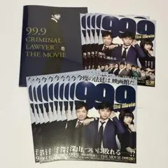 ⑦99.9 THE MOVIE パンフレット フライヤー 松本潤　道枝駿佑