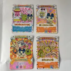 たまごっち　アイテムカード　4枚　まとめ売り