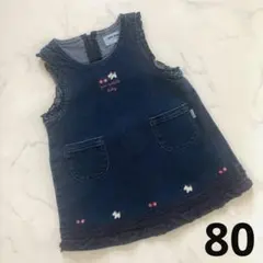 ポンポネット　ジャンパースカート　80