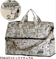 SNOOPY Vintage PEANUTS ボストンバック スヌーピー 旅行