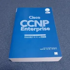 2026年最新】CCNPの人気アイテム - メルカリ