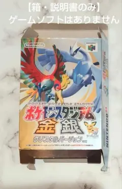 ニンテンドー64 『ポケモンスタジアム金銀』 動作確認済み - メルカリ