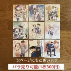 名探偵コナン　色紙アート27枚セット