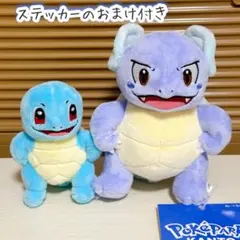 ポケモン カメックス ゼニガメ3体 ぬいぐるみ ポケパークカントー 夏