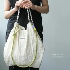 mili an deni 2WAYロープバッグ アイボリー