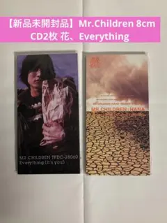 【未開封品】Mr.Children 8cm CD2枚 花、Everything