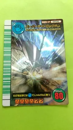 スーパーサイドロックボム　５周年コレクション　ムシキング　SPサイドロックボム