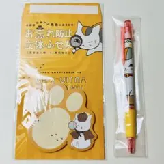 ✩未開封✩ニャンコ先生　付箋、シャーペン