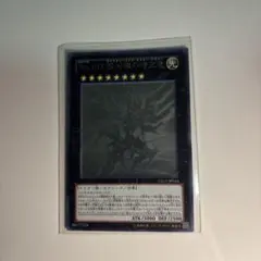 遊戯王 No.107 銀河眼の時空竜 ホロ LTGY-JP044 6x 2026年最新】No.107 銀河眼の時空竜 LTGY-JP044 HRの人気アイテム
