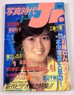 昭和レトロ『THIS IS JAPAN』1964年（昭和39年）号（No.11） 昭和レトロ『THIS IS JAPAN』1964年（昭和39年）号（No.11） - メルカリ