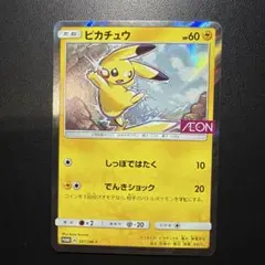 2026年最新】ピカチュウ プロモ イオンの人気アイテム - メルカリ
