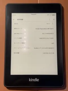 美品◎Kindle Paperwhite (第10世代) 本体 8GB