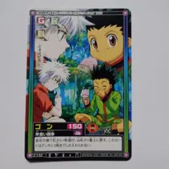 C125 ゴン キルア ハンターハンター カードダス HUNTER×HUNTER - メルカリ