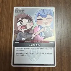 マネちゃん ホロカ【プロモーション】 ホロカ 新カード紹介】 9月20日(金)発売のスタートデッキ『ときのそら