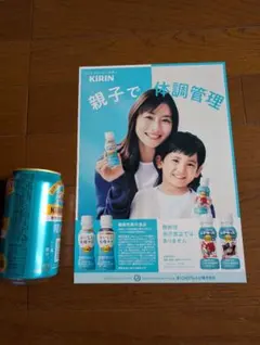 KIRIN キリン 石原さとみ ムテキッズ ポスター 非売品