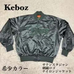 2025年最新】keboz スタジャンの人気アイテム - メルカリ