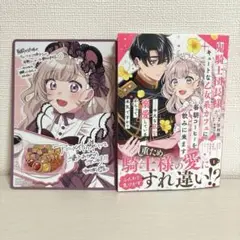 鬼騎士団長様がキュートな乙女系カフェに毎朝コーヒーを飲みに来ます。……平凡な私…