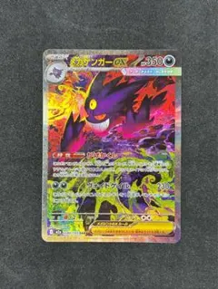 2026年最新】メガゲンガーex sarの人気アイテム - メルカリ