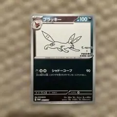 ブラッキー nagaba