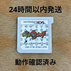 3DS 妖怪ウォッチ