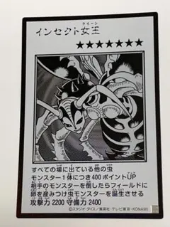 遊戯王 インセクトクイーン　モノクロ