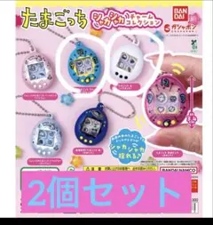 たまごっち　シャカシャカチャーム　コレクション2個セット