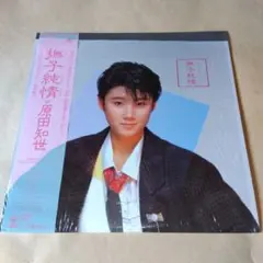 2025年最新】原田知世 lpの人気アイテム - メルカリ