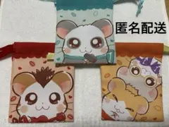 ハム太郎　セリア　巾着　3点セットパンダくん　トンガリくん　まいどくんめがねくん