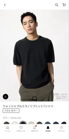ウォッシャブルミラノリブニットTシャツ XL 黒