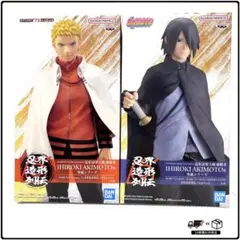 フィギュアまとめ売り NARUTO うずまきナルト/BORUTO うちはサスケ
