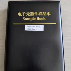 0603 チップ抵抗器サンプルセット