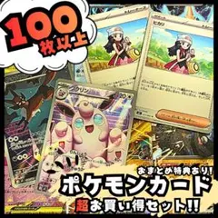 早い者勝ち ゲリラ ポケモンカードまとめ売り 引退品 (値下げ不可