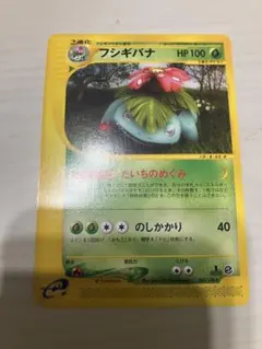 フシギバナ ★ 第1弾基本拡張パック 065/128