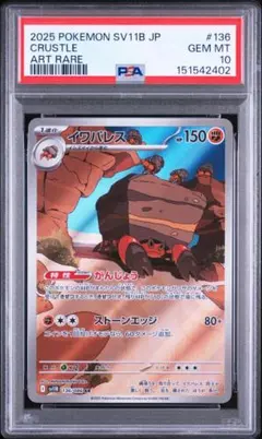 PSA9 シジマのドンファン ○ ポケモンカード☆VS 038/141 - メルカリ