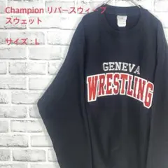 Champion チャンピオン リバースウィーブ スウェット　0073