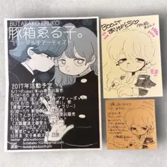 2026年最新】豚箱ゑる子の人気アイテム - メルカリ