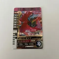 ガンバレジェンズ LR 仮面ライダーゼッツ フィジカムウィング GBRC-032