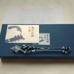 2026年最新】銀河鉄道の夜 ガラスペンの人気アイテム - メルカリ