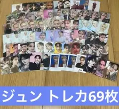 SEVENTEEN ジュンセット トレカ69枚