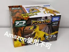 アニア キングダム ラプル ヴェロキラプトル 新品未開封★