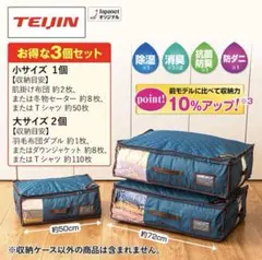 2026年最新】TEIJIN 衣装ケース・衣類収納ケースの人気アイテム - メルカリ
