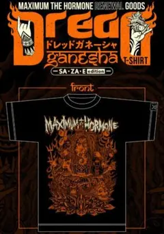 マキシマムザホルモン　ドレッドガネーシャ Tシャツ　XLサイズ　新品未開封品