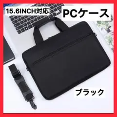 ビジネスバッグ ノートPC